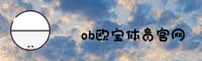 OB欧宝(OB)官方网站 · 极致体育体验 · F7K3