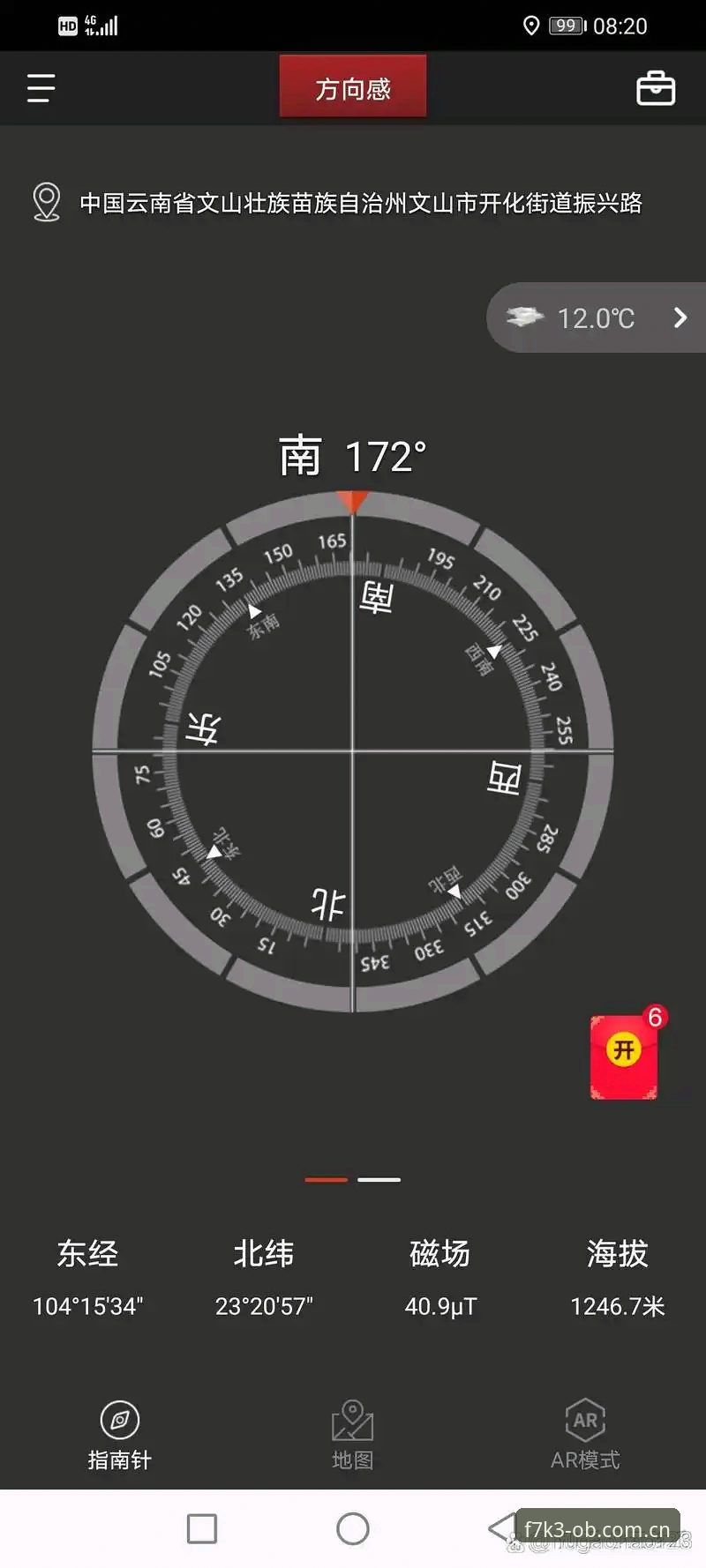 OB欧宝极致体验下载使用技巧深度解析：从安装到精通的全流程指南